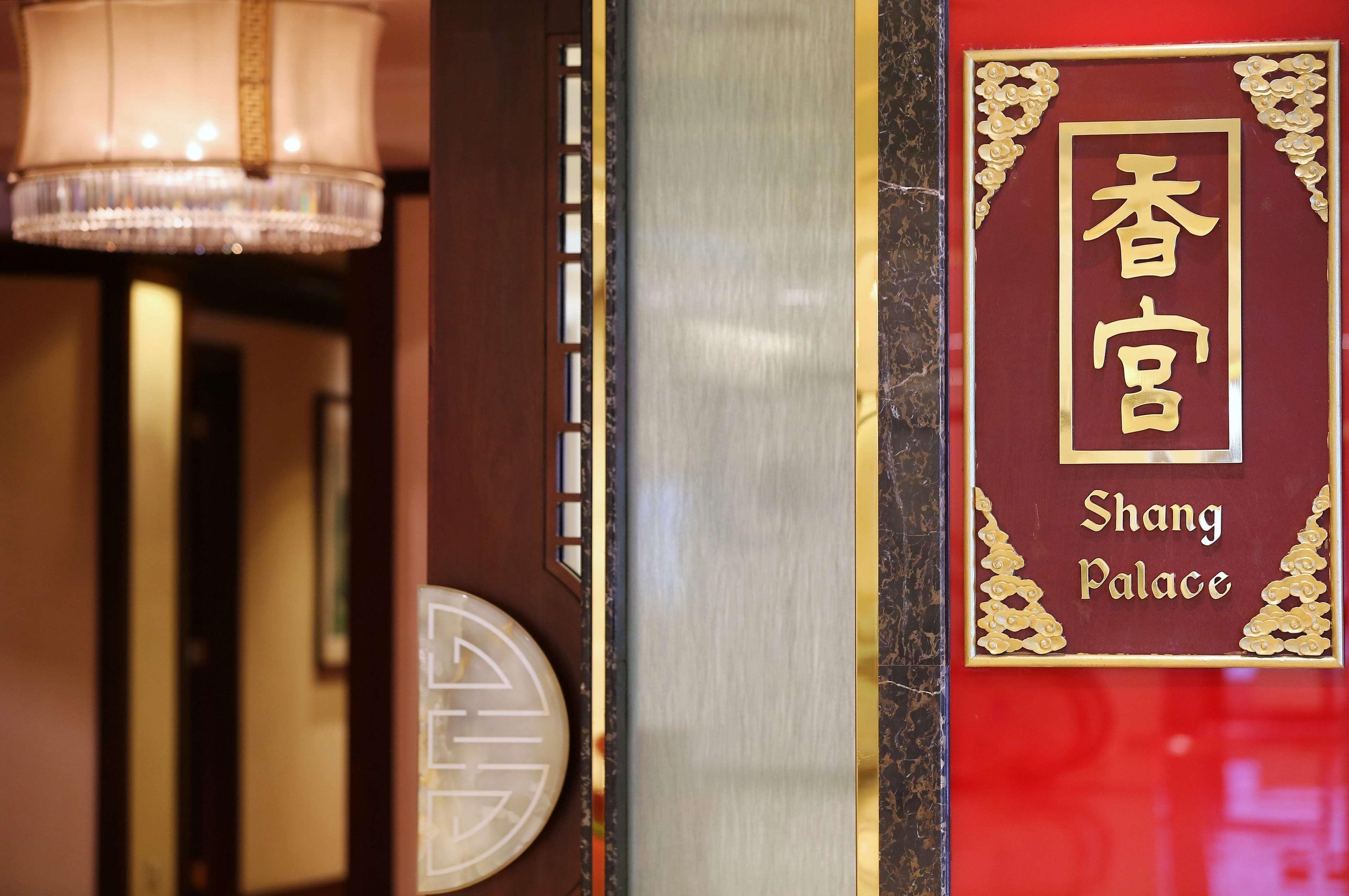 沈阳jen酒店-香格里拉集团 外观 照片